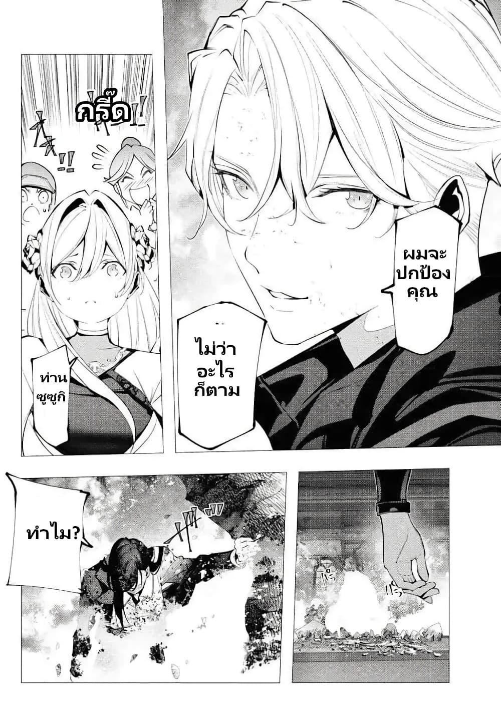 The Serial Killer Is Reincarnated Into The Another World Battle Royal page 33