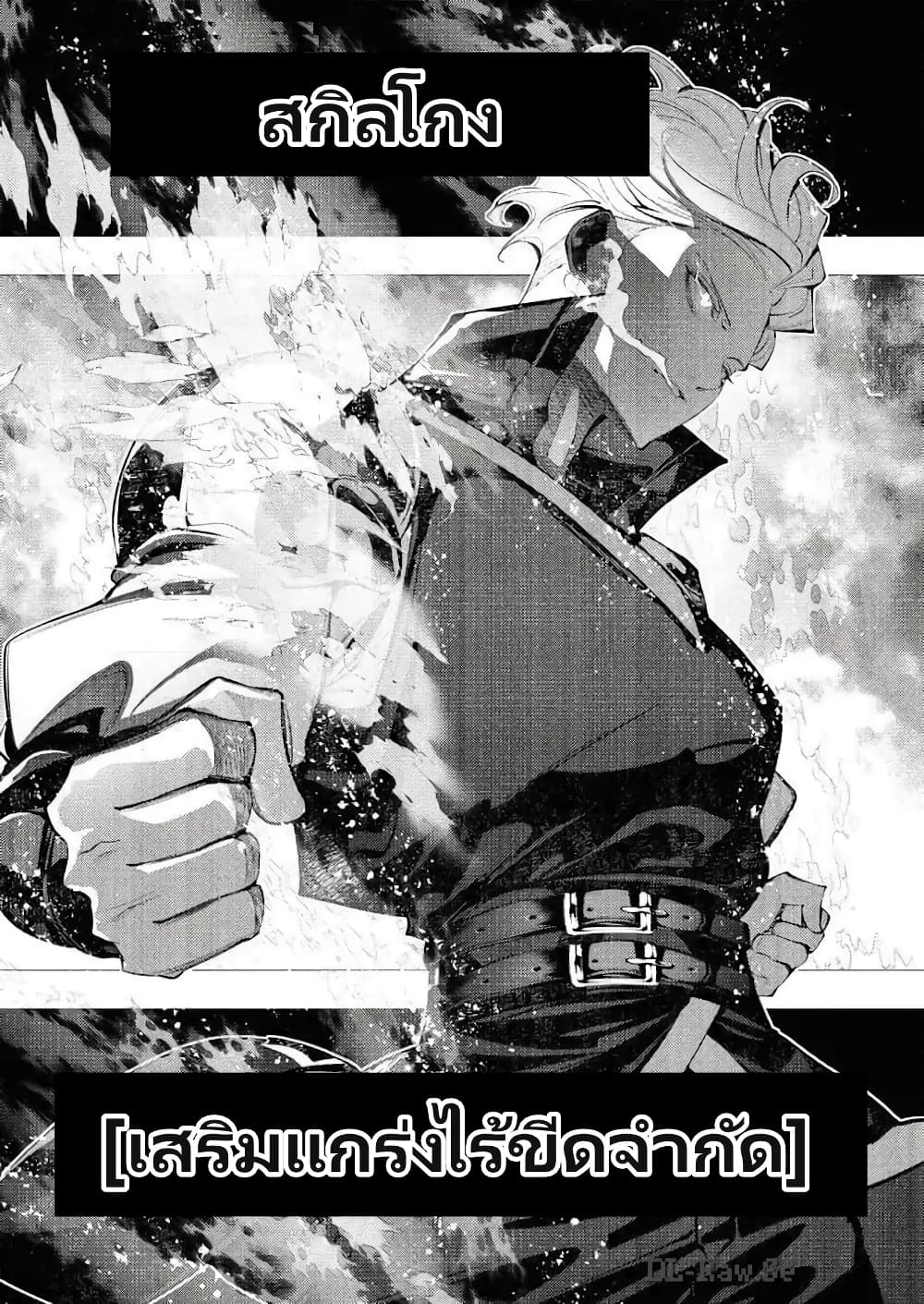 The Serial Killer Is Reincarnated Into The Another World Battle Royal page 37
