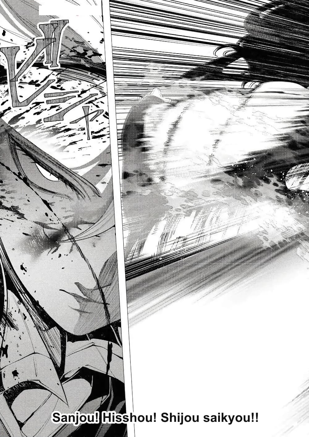 The Serial Killer Is Reincarnated Into The Another World Battle Royal page 42