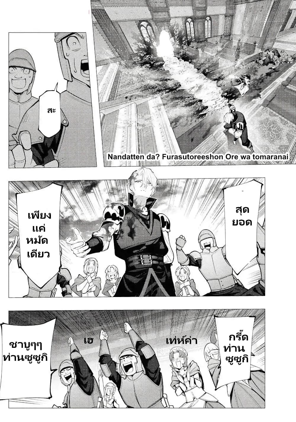 The Serial Killer Is Reincarnated Into The Another World Battle Royal page 43