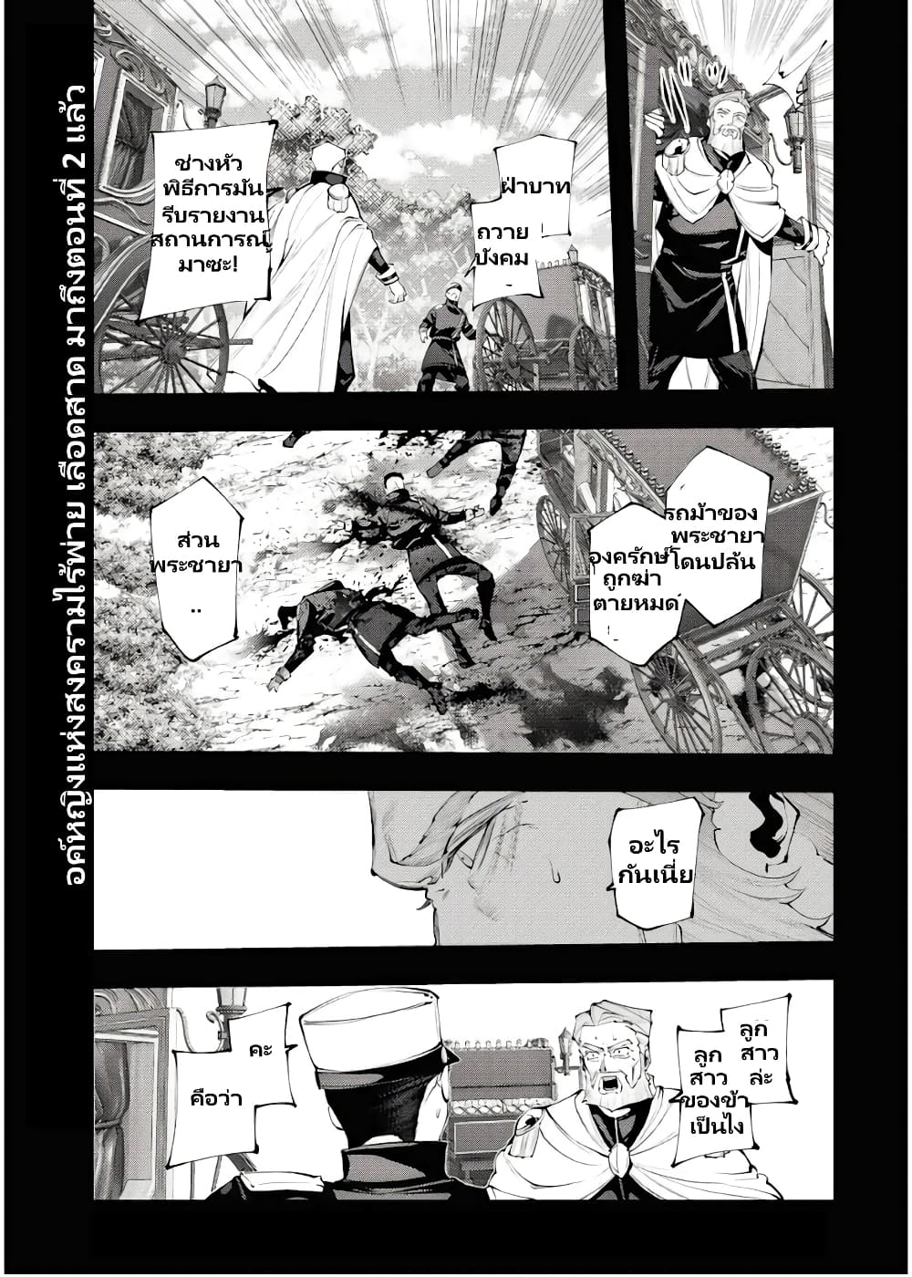 The Serial Killer Is Reincarnated Into The Another World Battle Royal page 2