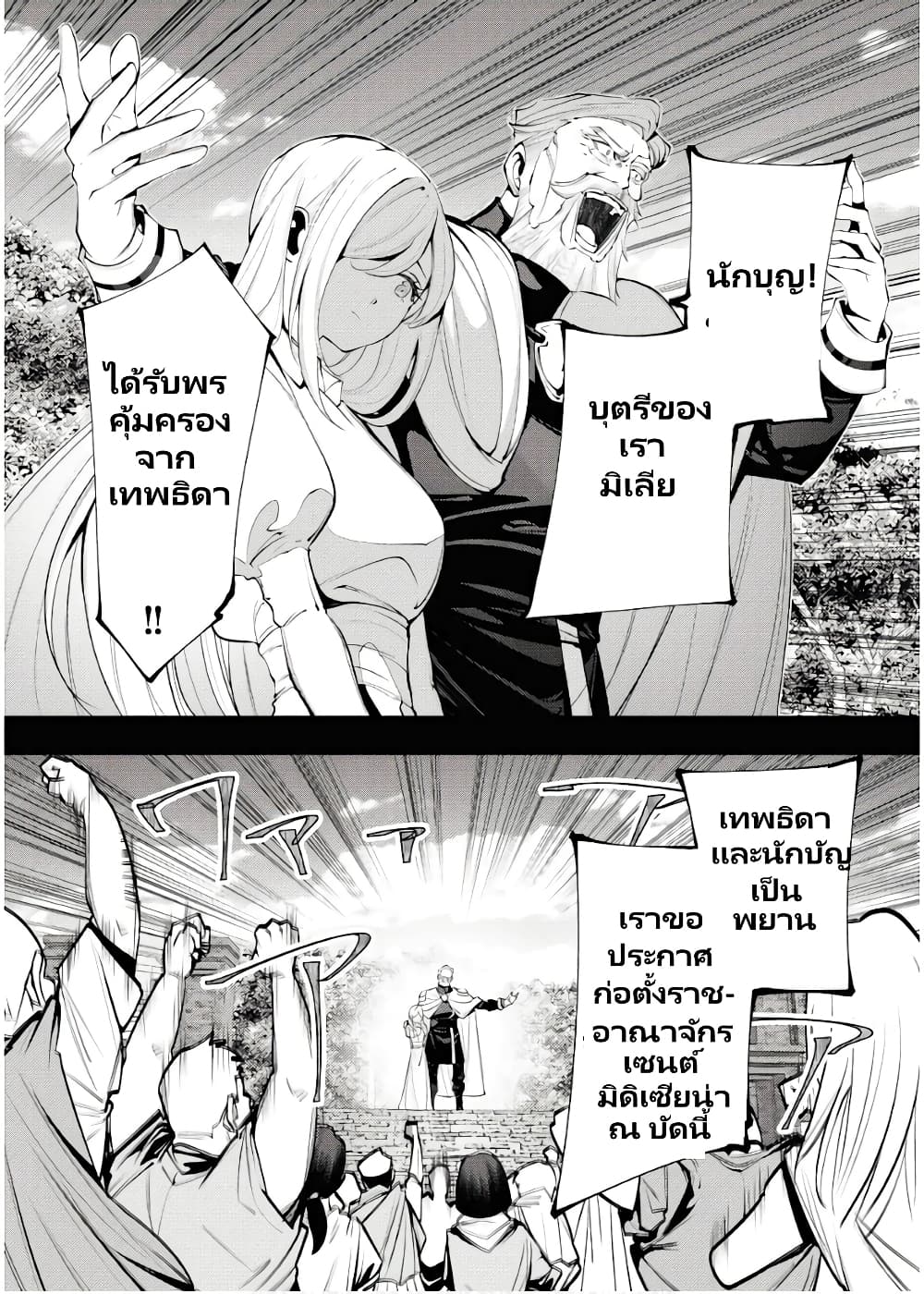 The Serial Killer Is Reincarnated Into The Another World Battle Royal page 4