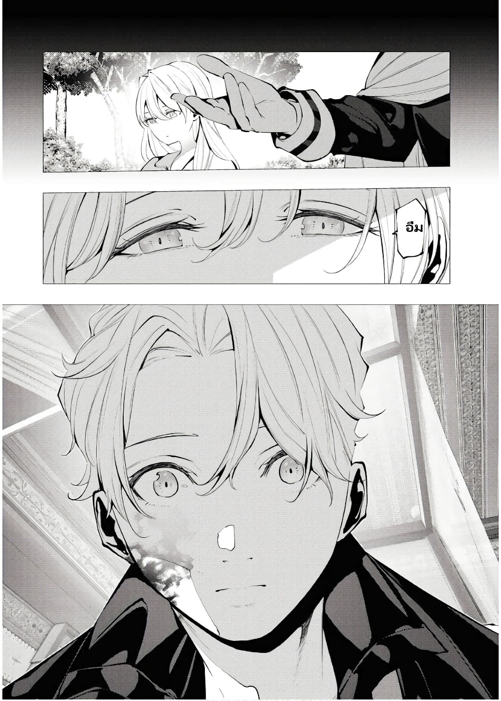 The Serial Killer Is Reincarnated Into The Another World Battle Royal page 5