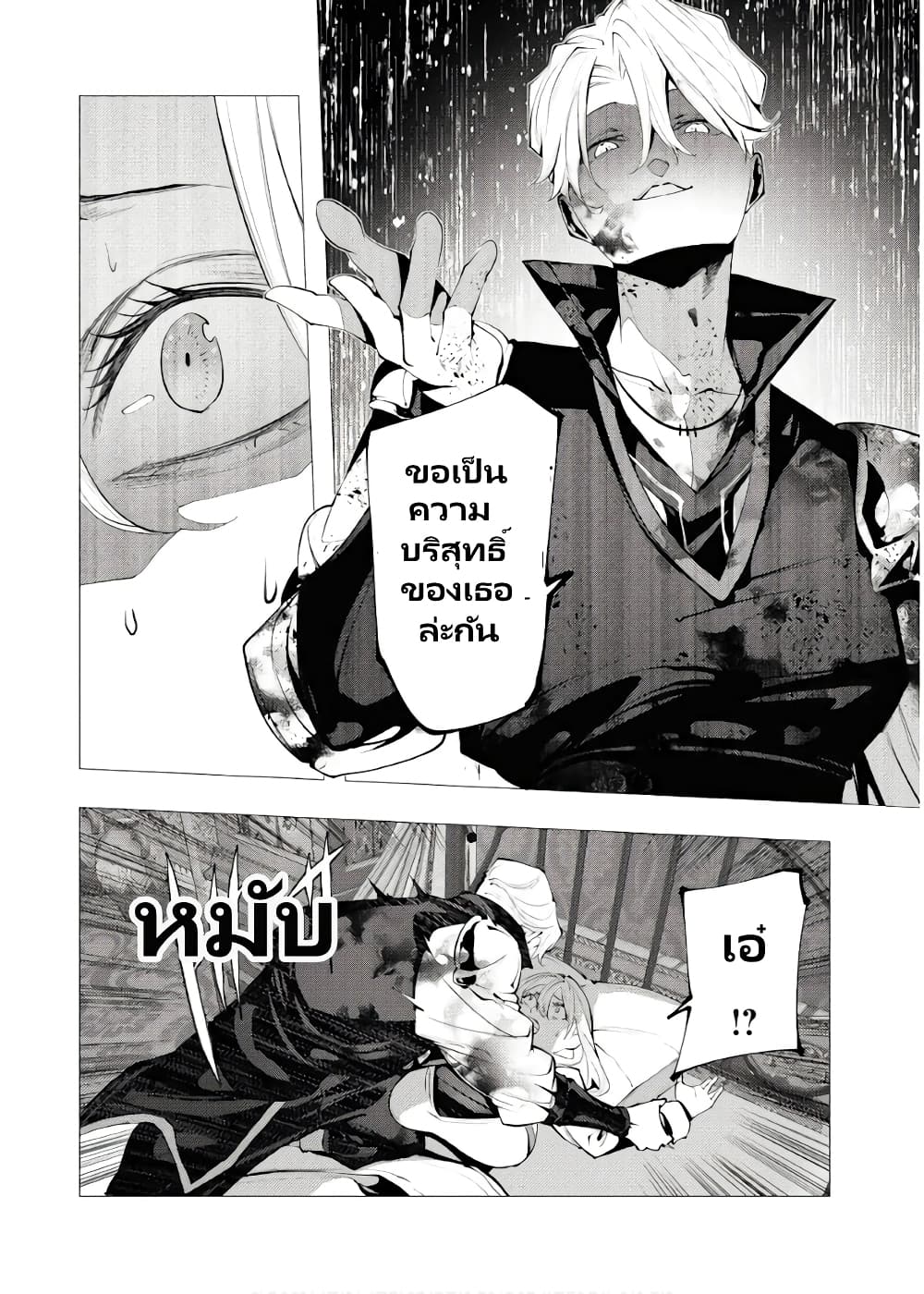 The Serial Killer Is Reincarnated Into The Another World Battle Royal page 9