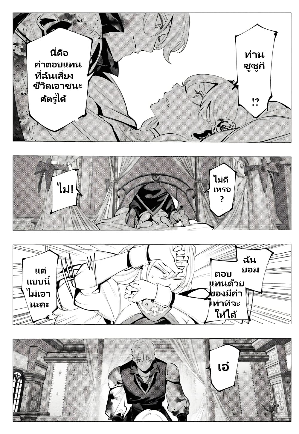 The Serial Killer Is Reincarnated Into The Another World Battle Royal page 10