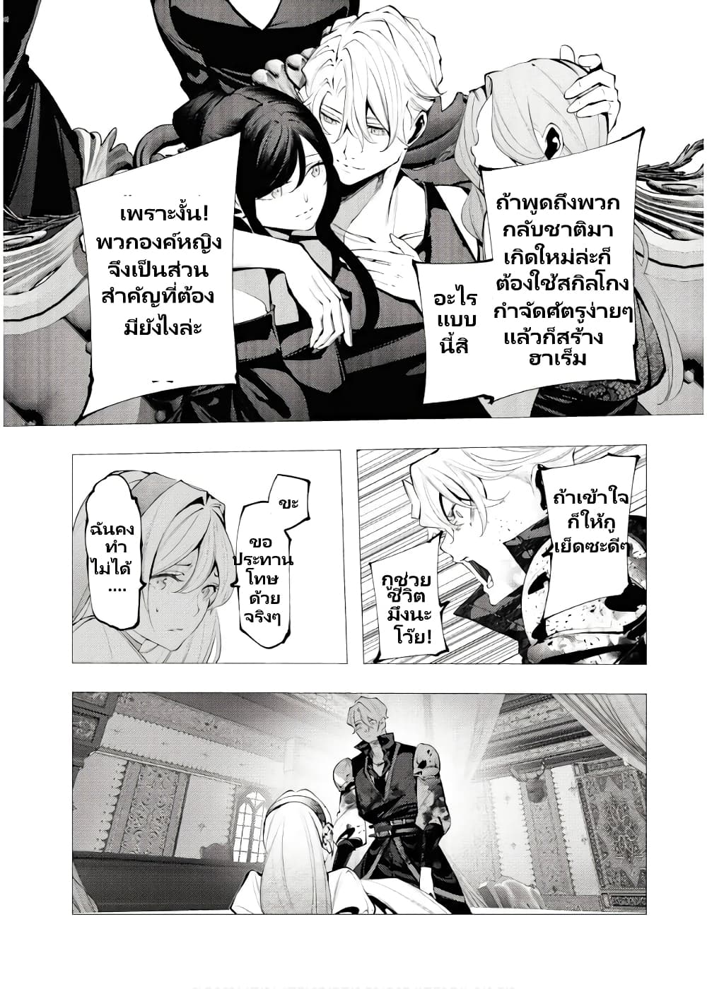 The Serial Killer Is Reincarnated Into The Another World Battle Royal page 12