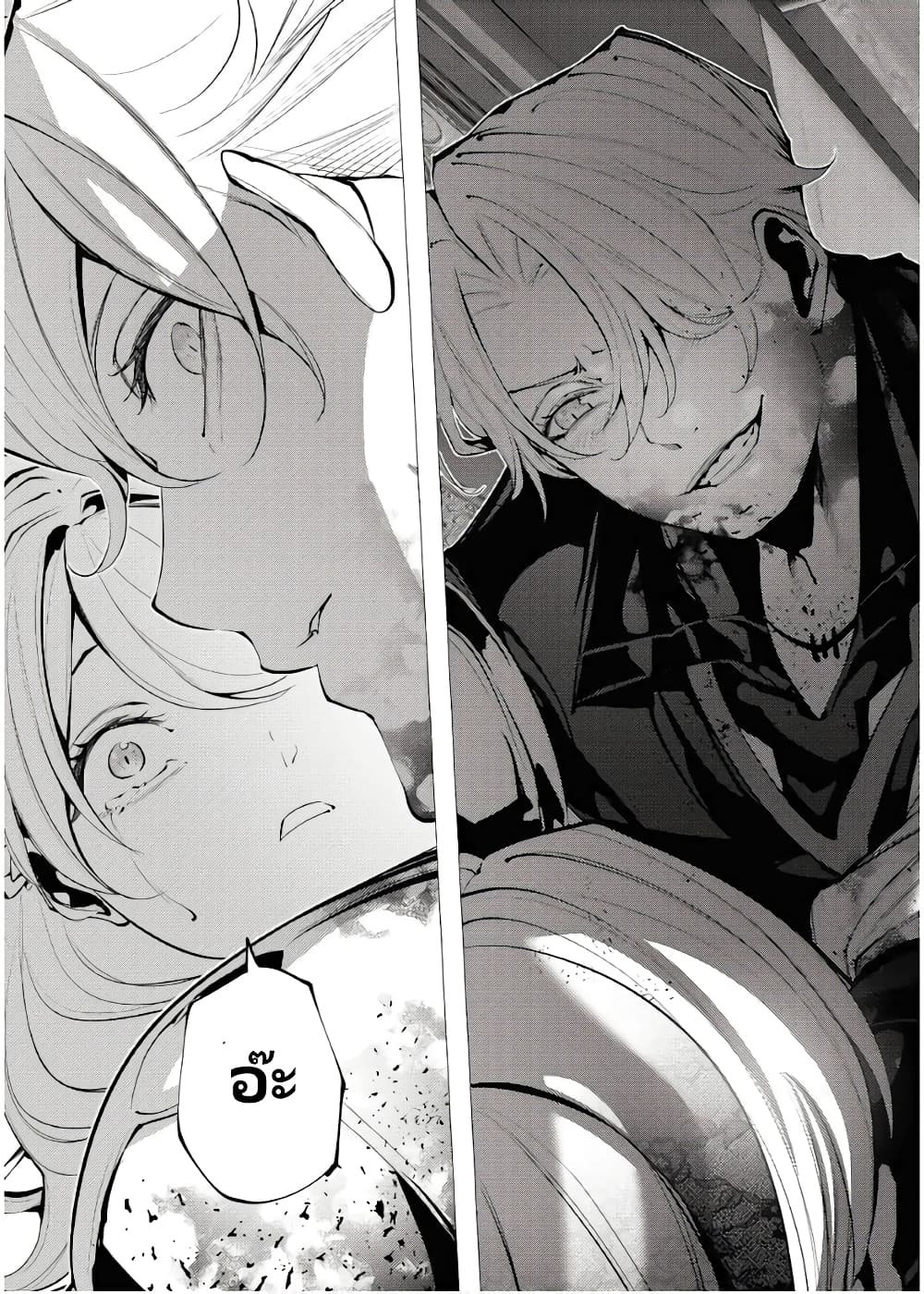 The Serial Killer Is Reincarnated Into The Another World Battle Royal page 16