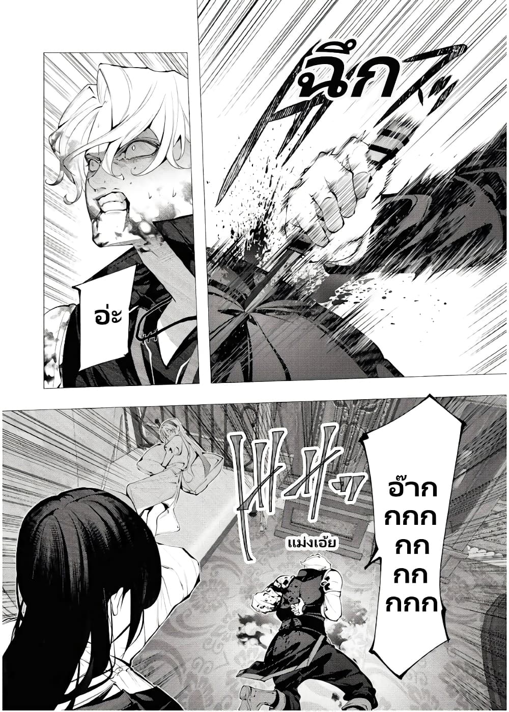 The Serial Killer Is Reincarnated Into The Another World Battle Royal page 17