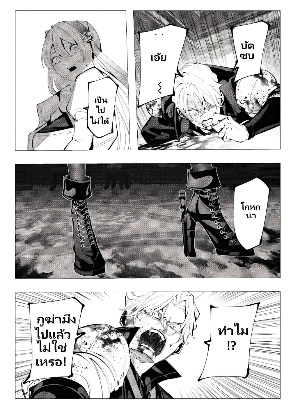 The Serial Killer Is Reincarnated Into The Another World Battle Royal page 18