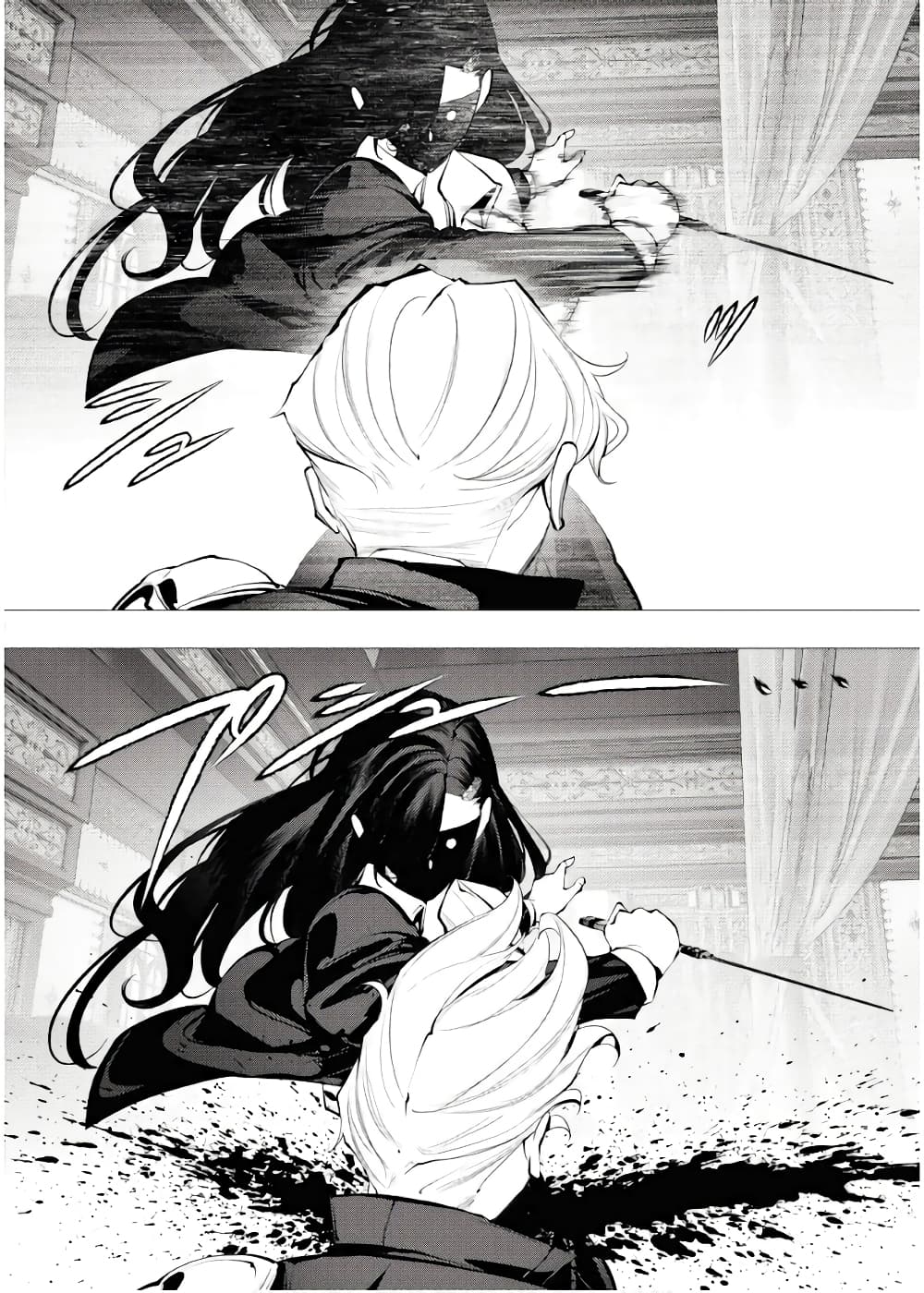 The Serial Killer Is Reincarnated Into The Another World Battle Royal page 25