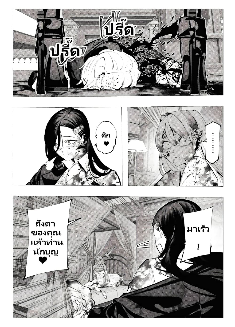 The Serial Killer Is Reincarnated Into The Another World Battle Royal page 27