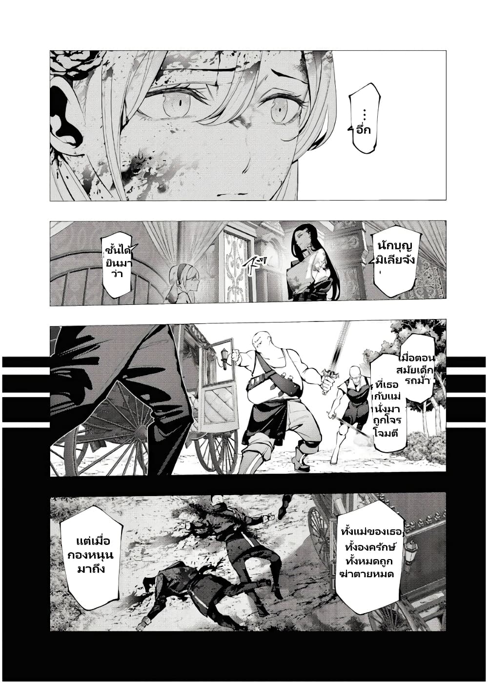 The Serial Killer Is Reincarnated Into The Another World Battle Royal page 28