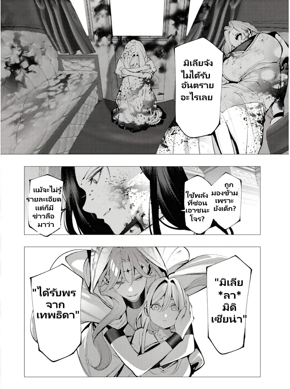 The Serial Killer Is Reincarnated Into The Another World Battle Royal page 29