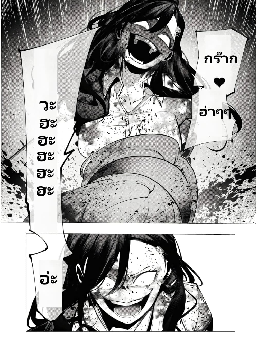 The Serial Killer Is Reincarnated Into The Another World Battle Royal page 32
