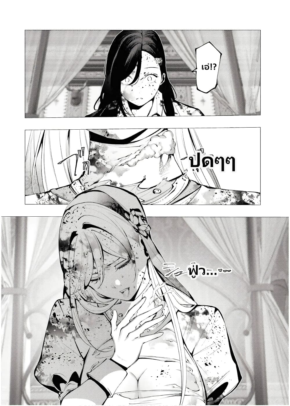 The Serial Killer Is Reincarnated Into The Another World Battle Royal page 33