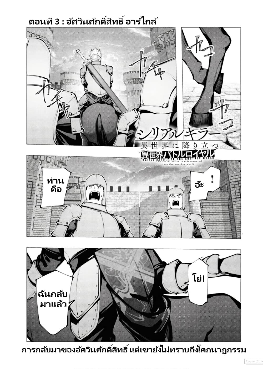 The Serial Killer Is Reincarnated Into The Another World Battle Royal page 2