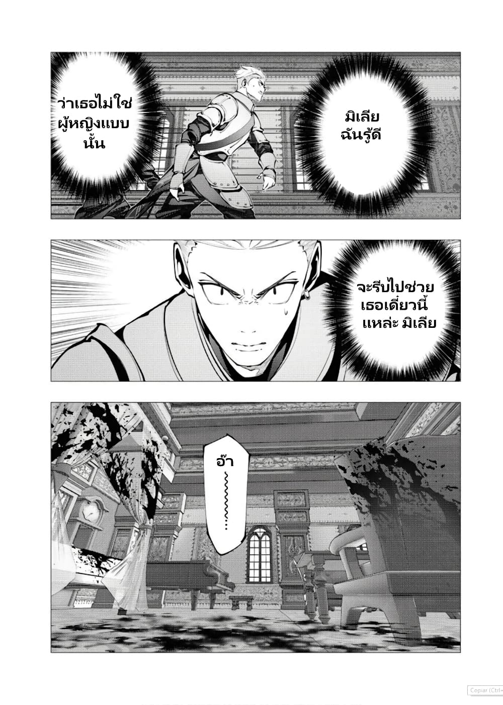 The Serial Killer Is Reincarnated Into The Another World Battle Royal page 6