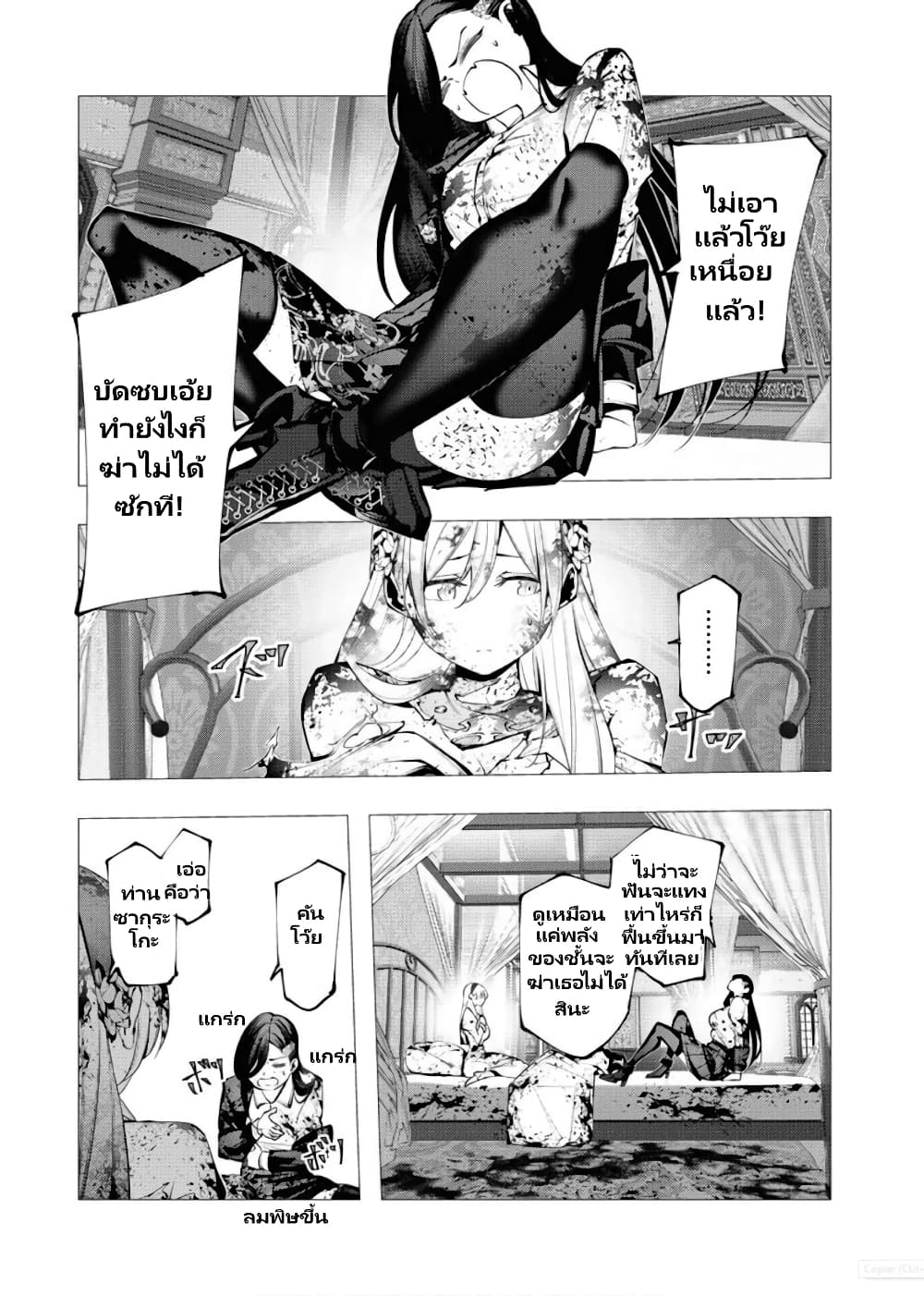 The Serial Killer Is Reincarnated Into The Another World Battle Royal page 7
