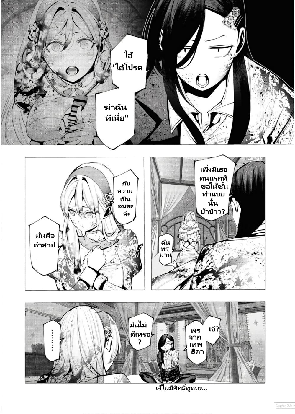 The Serial Killer Is Reincarnated Into The Another World Battle Royal page 9