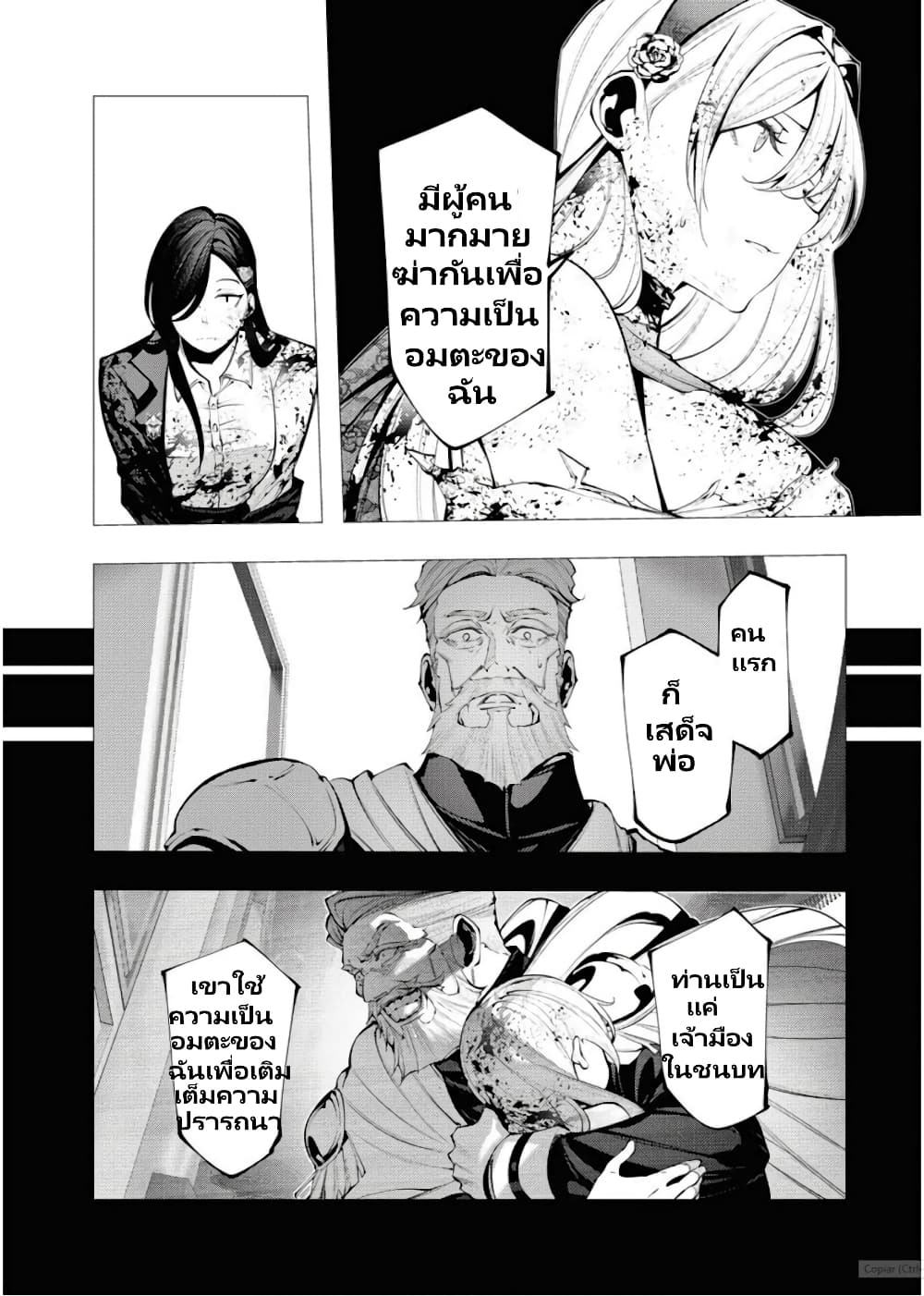 The Serial Killer Is Reincarnated Into The Another World Battle Royal page 10