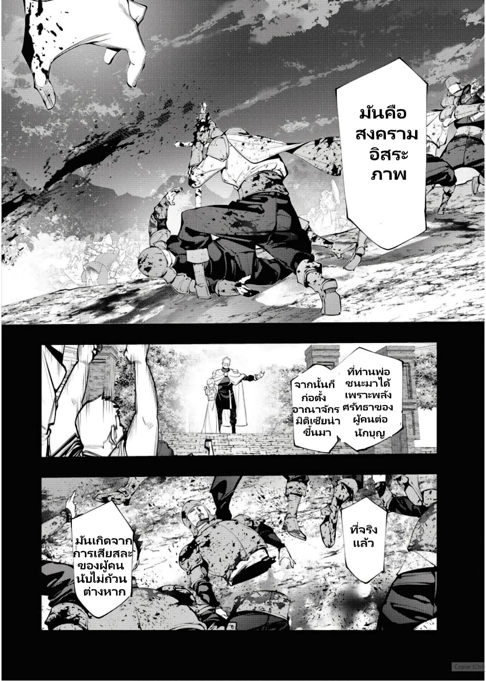 The Serial Killer Is Reincarnated Into The Another World Battle Royal page 11