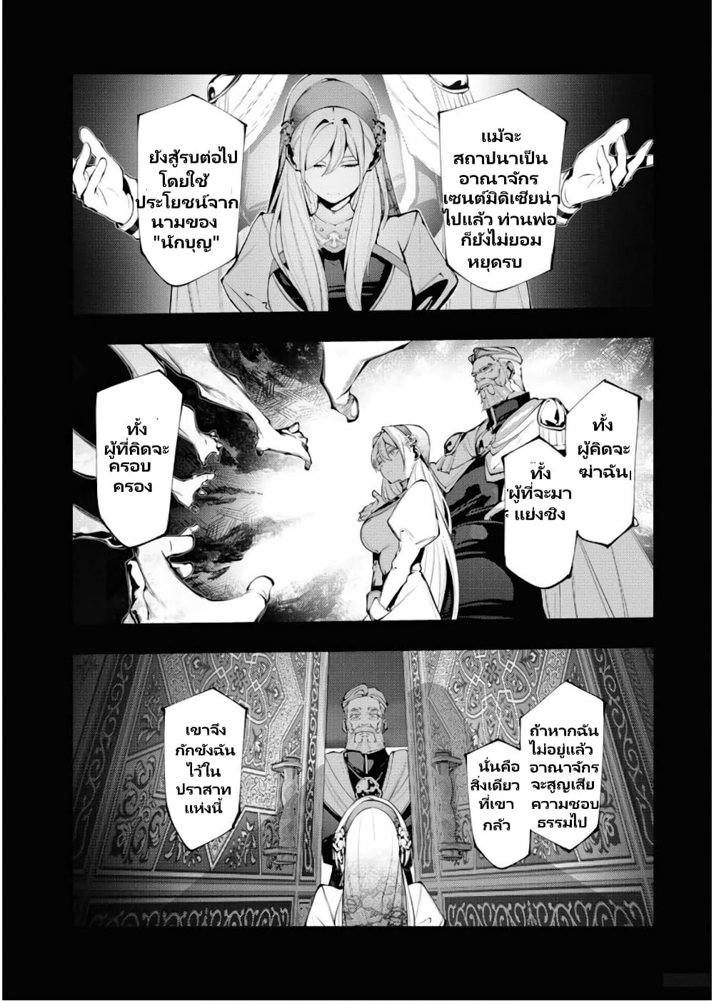 The Serial Killer Is Reincarnated Into The Another World Battle Royal page 12