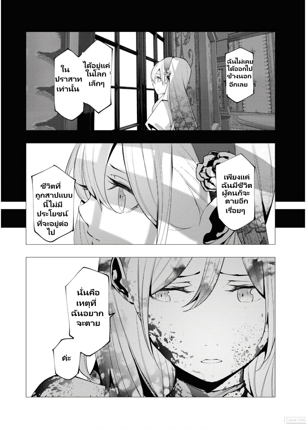 The Serial Killer Is Reincarnated Into The Another World Battle Royal page 13