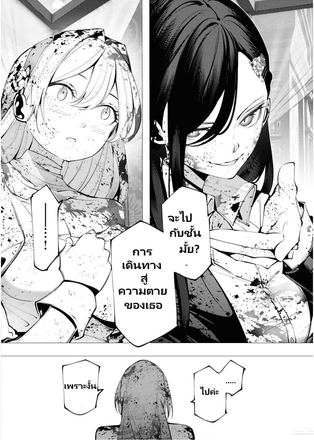 The Serial Killer Is Reincarnated Into The Another World Battle Royal page 17