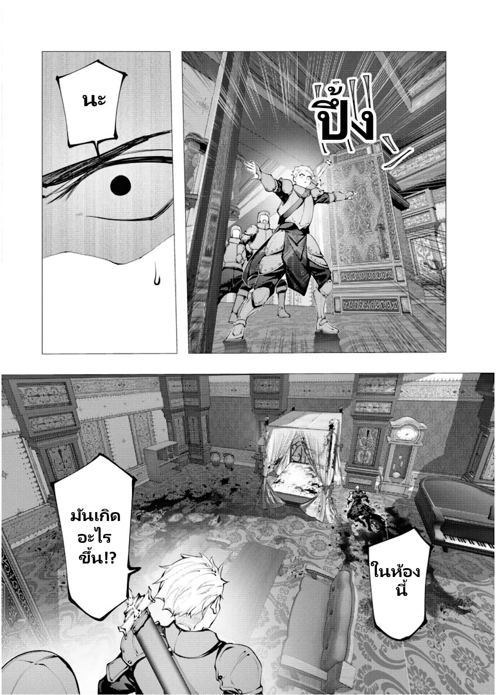 The Serial Killer Is Reincarnated Into The Another World Battle Royal page 19