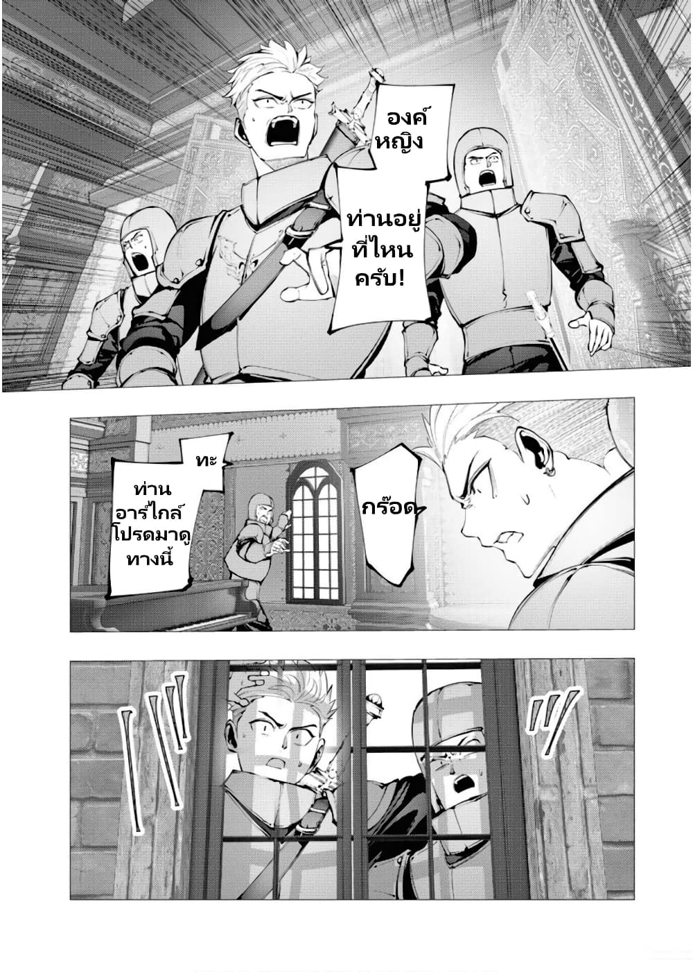 The Serial Killer Is Reincarnated Into The Another World Battle Royal page 20