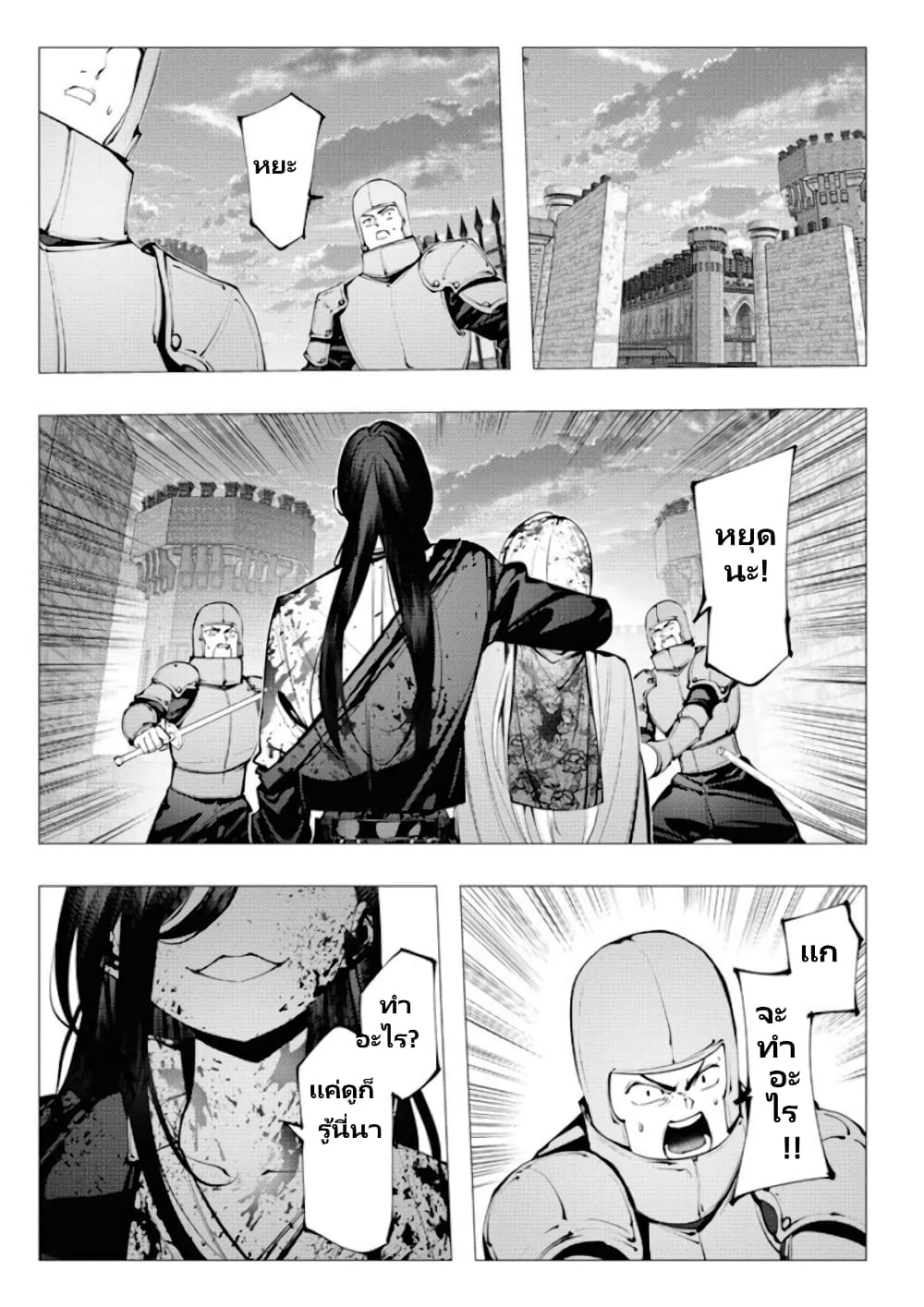 The Serial Killer Is Reincarnated Into The Another World Battle Royal page 21