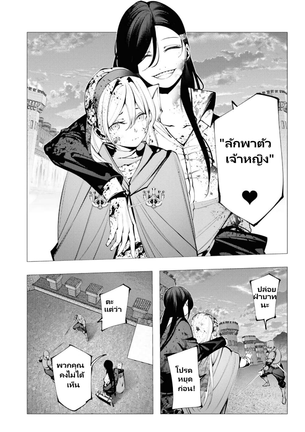 The Serial Killer Is Reincarnated Into The Another World Battle Royal page 22