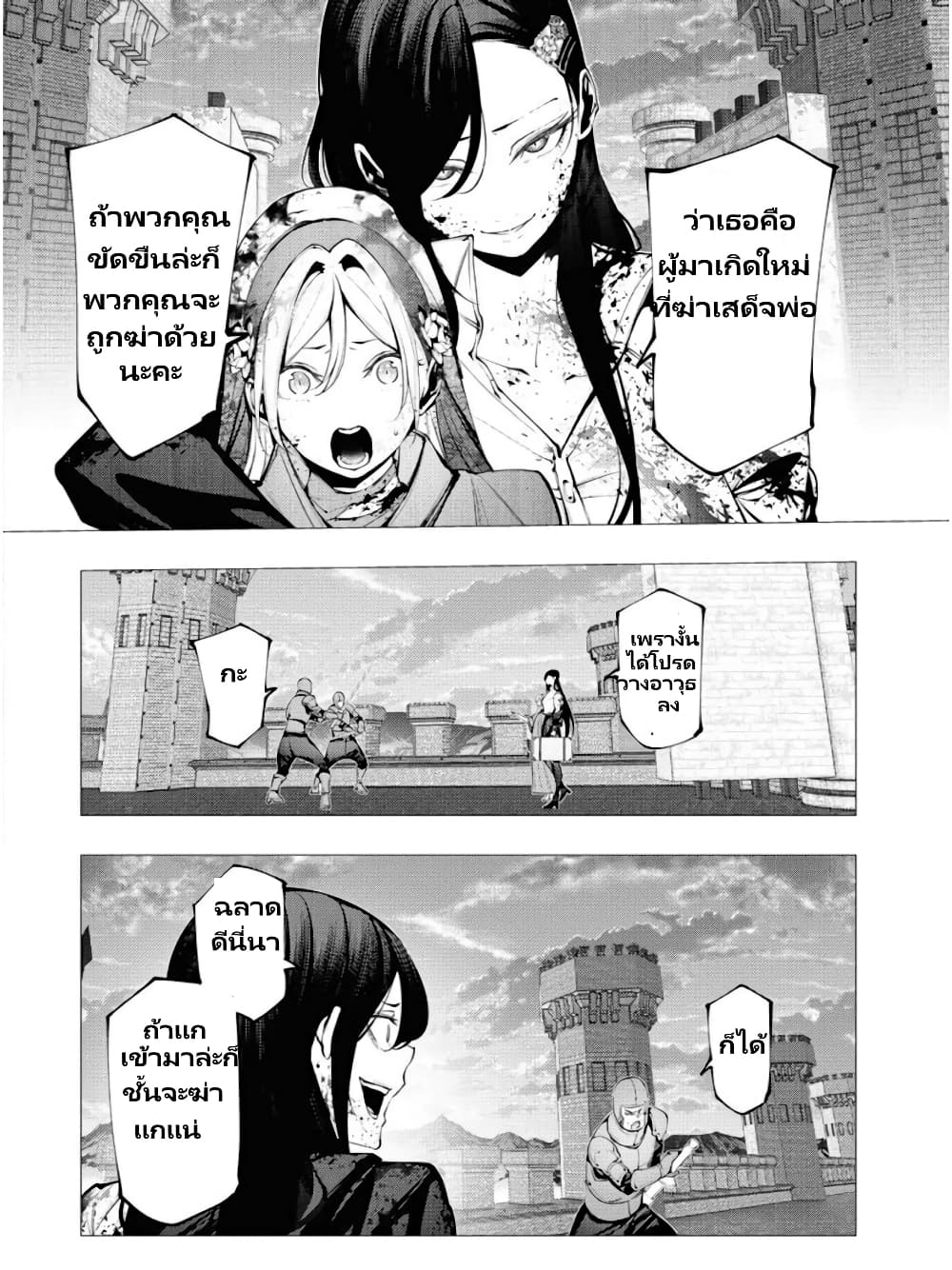 The Serial Killer Is Reincarnated Into The Another World Battle Royal page 23