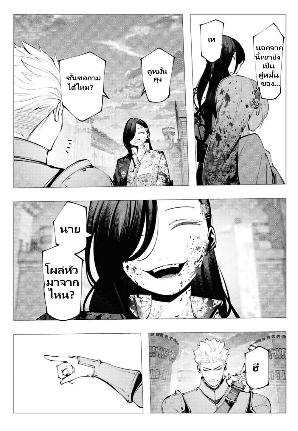 The Serial Killer Is Reincarnated Into The Another World Battle Royal page 26
