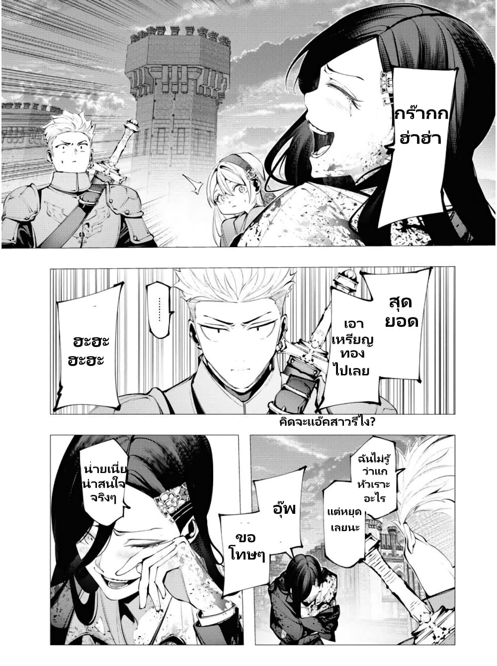 The Serial Killer Is Reincarnated Into The Another World Battle Royal page 28