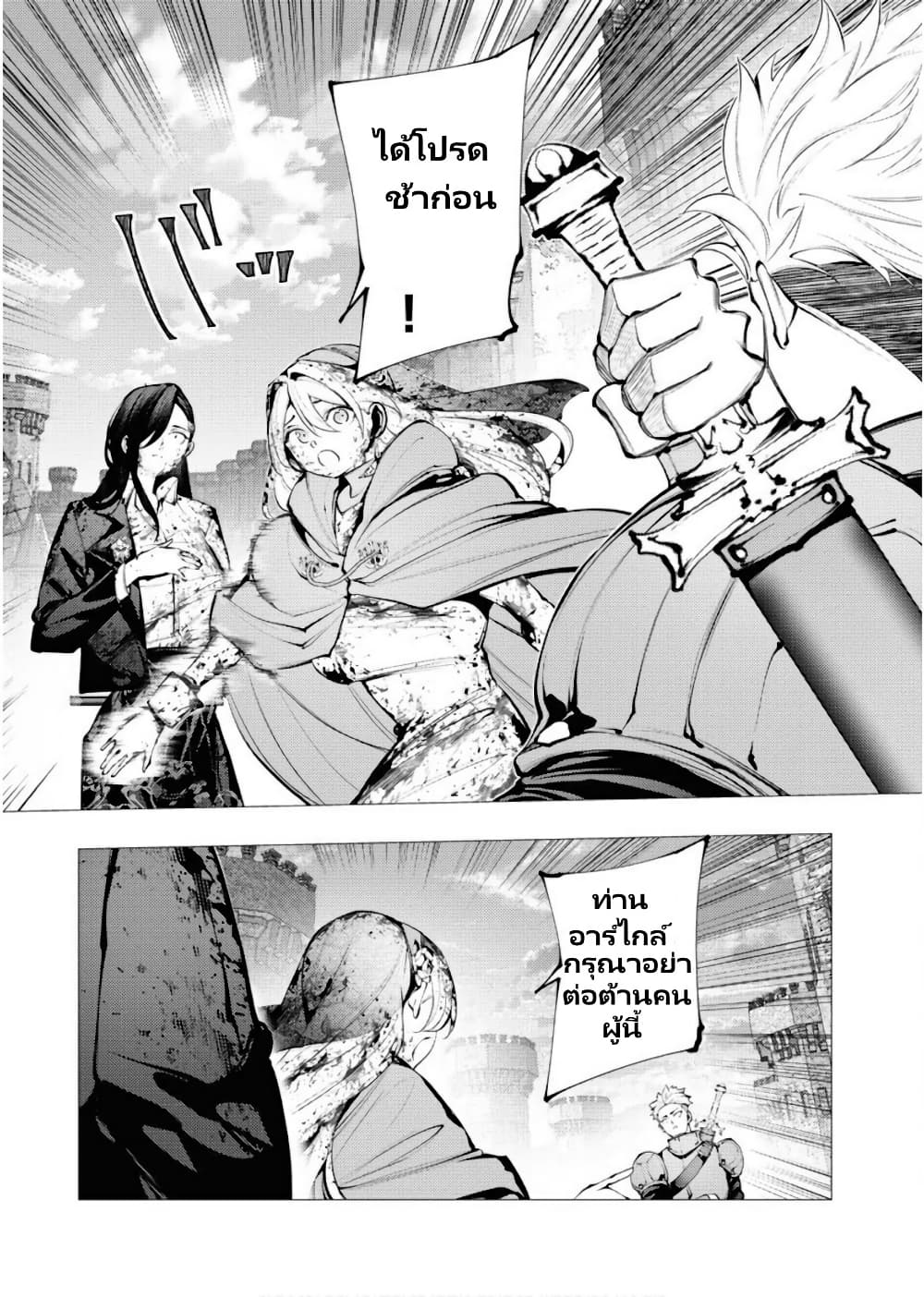 The Serial Killer Is Reincarnated Into The Another World Battle Royal page 3