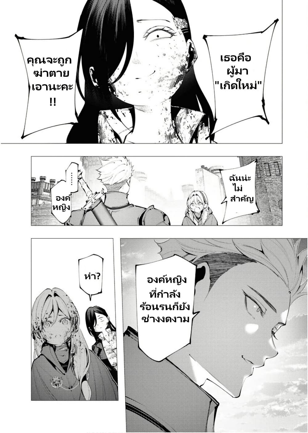 The Serial Killer Is Reincarnated Into The Another World Battle Royal page 4