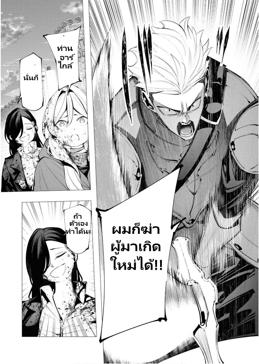 The Serial Killer Is Reincarnated Into The Another World Battle Royal page 7