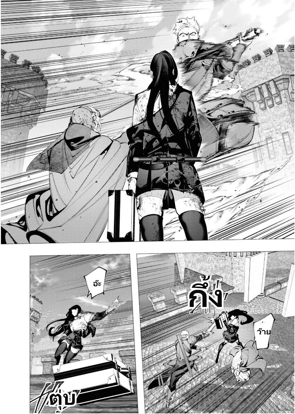The Serial Killer Is Reincarnated Into The Another World Battle Royal page 8