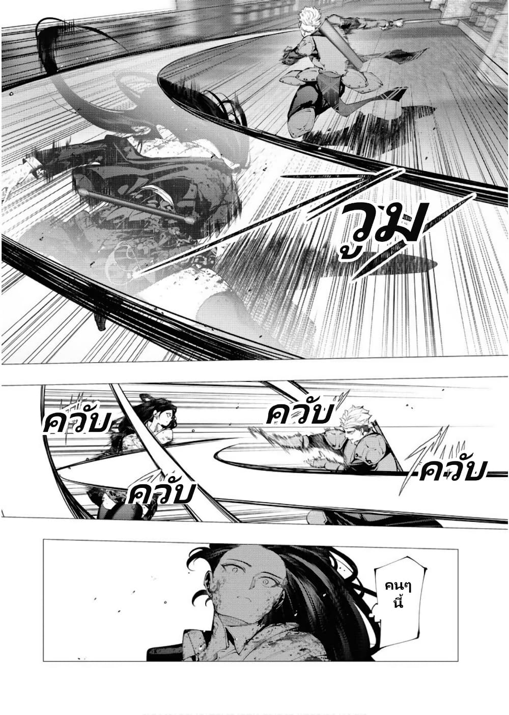 The Serial Killer Is Reincarnated Into The Another World Battle Royal page 9