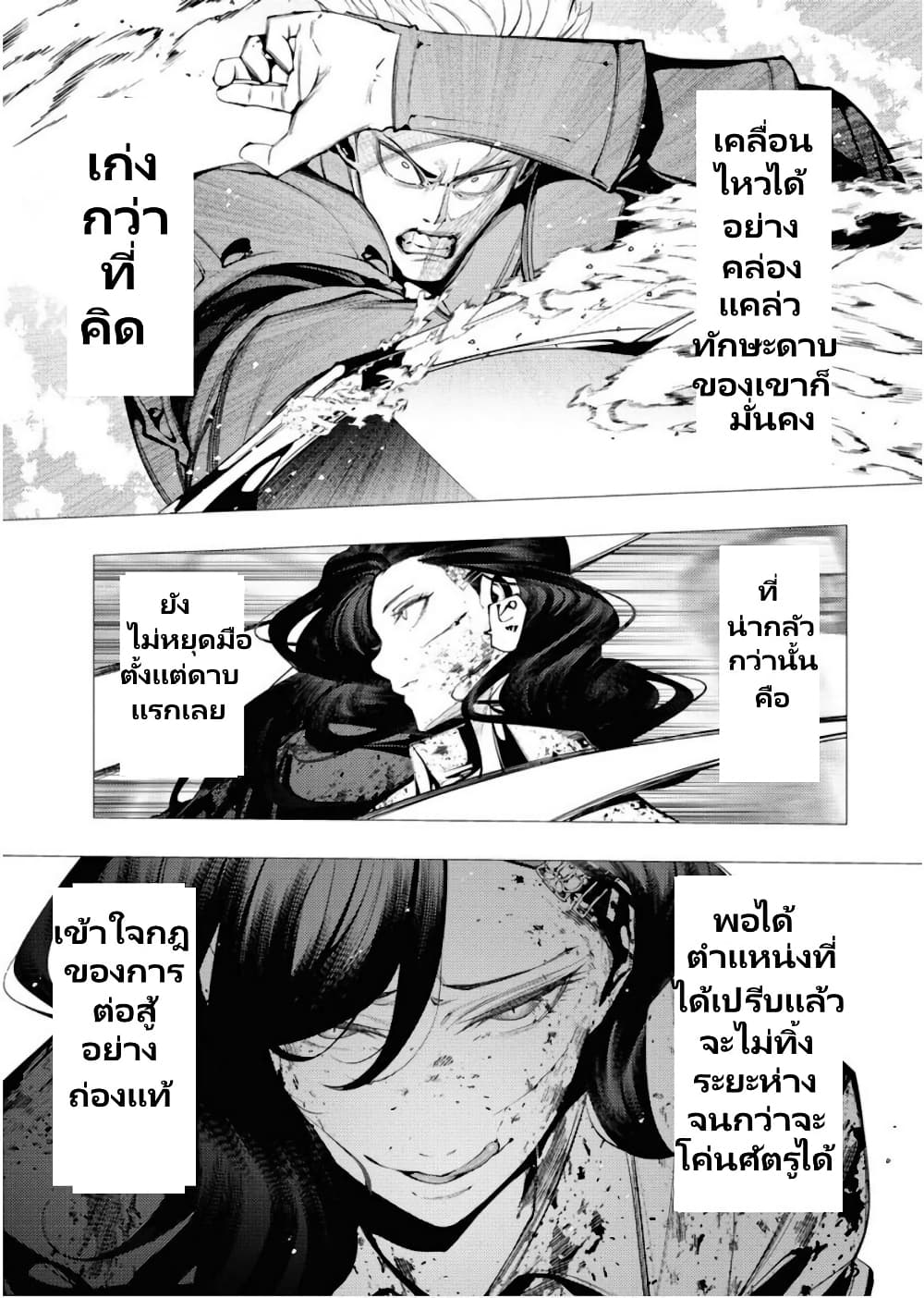 The Serial Killer Is Reincarnated Into The Another World Battle Royal page 10