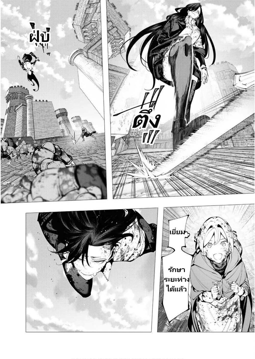 The Serial Killer Is Reincarnated Into The Another World Battle Royal page 12