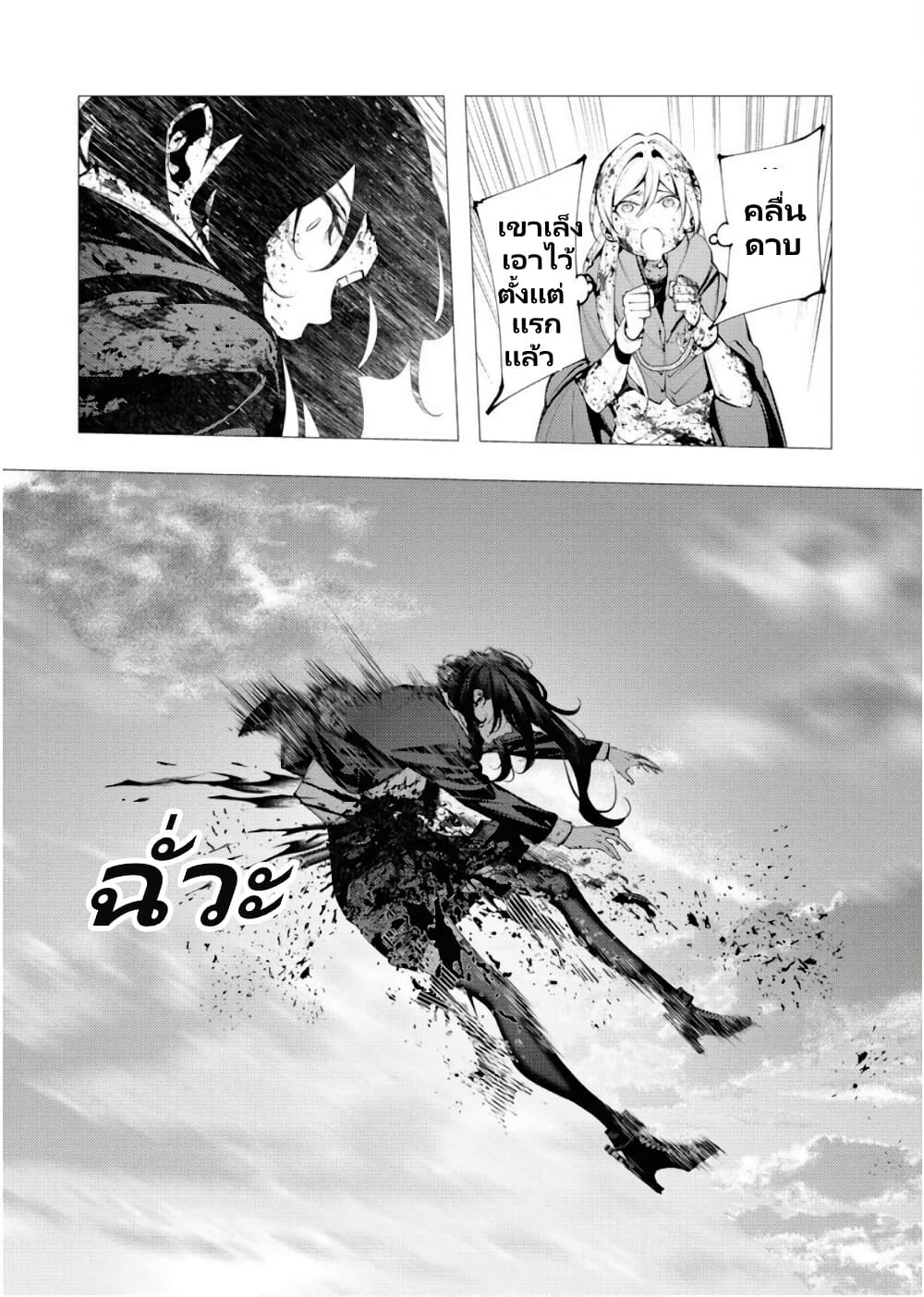 The Serial Killer Is Reincarnated Into The Another World Battle Royal page 15