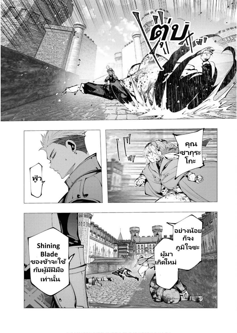 The Serial Killer Is Reincarnated Into The Another World Battle Royal page 16