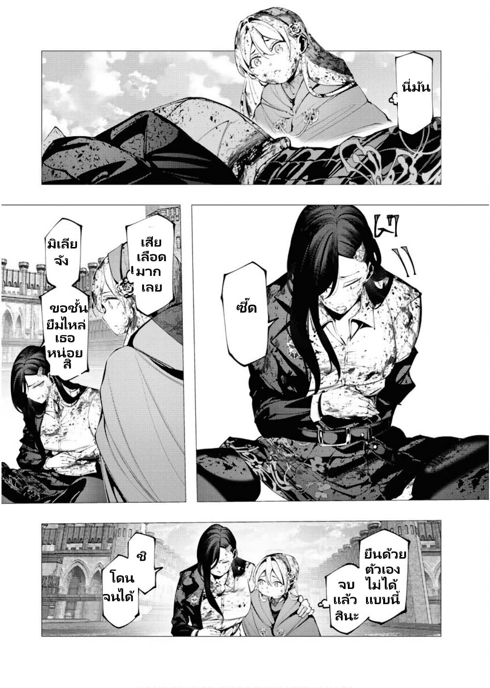 The Serial Killer Is Reincarnated Into The Another World Battle Royal page 17