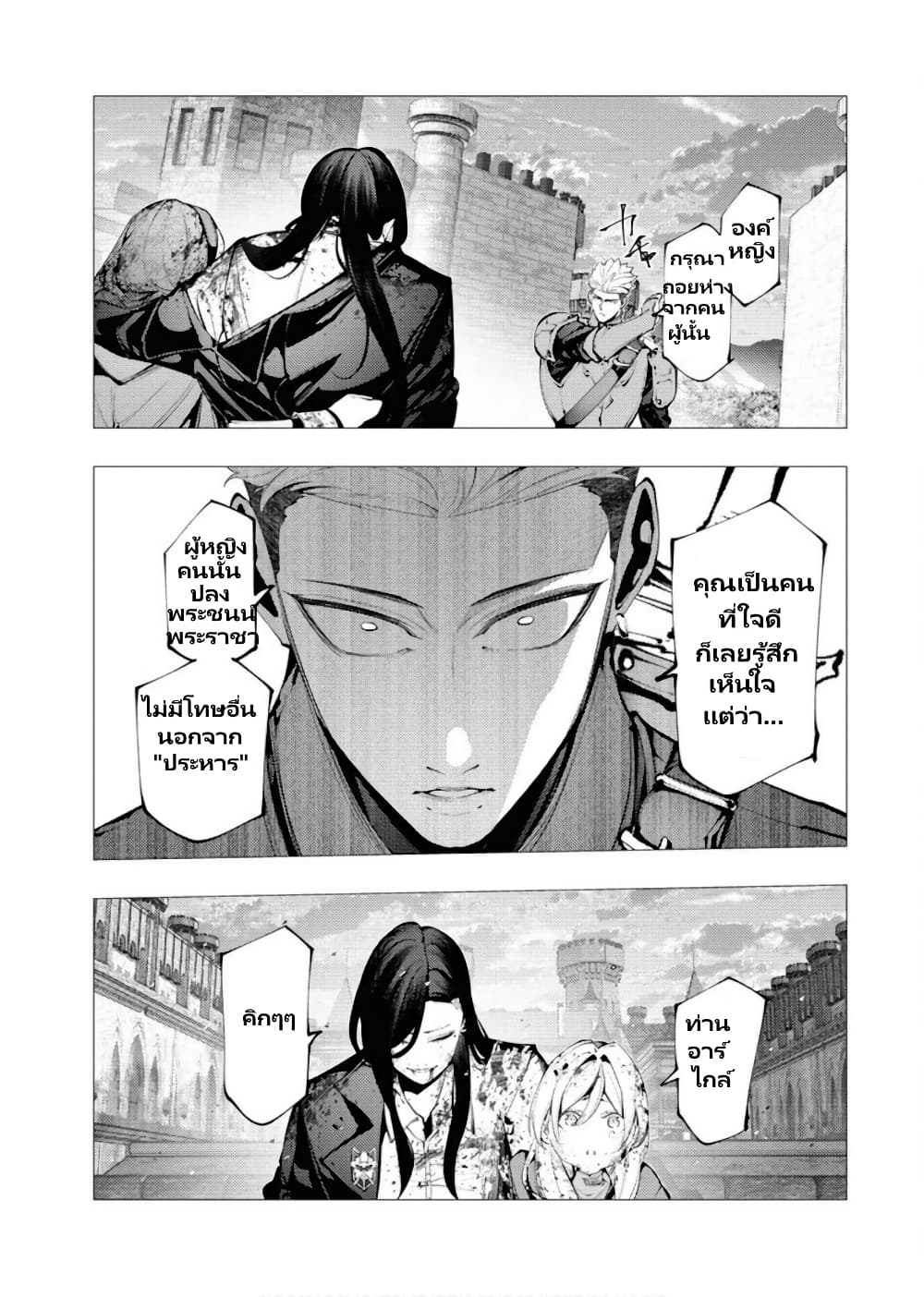 The Serial Killer Is Reincarnated Into The Another World Battle Royal page 18