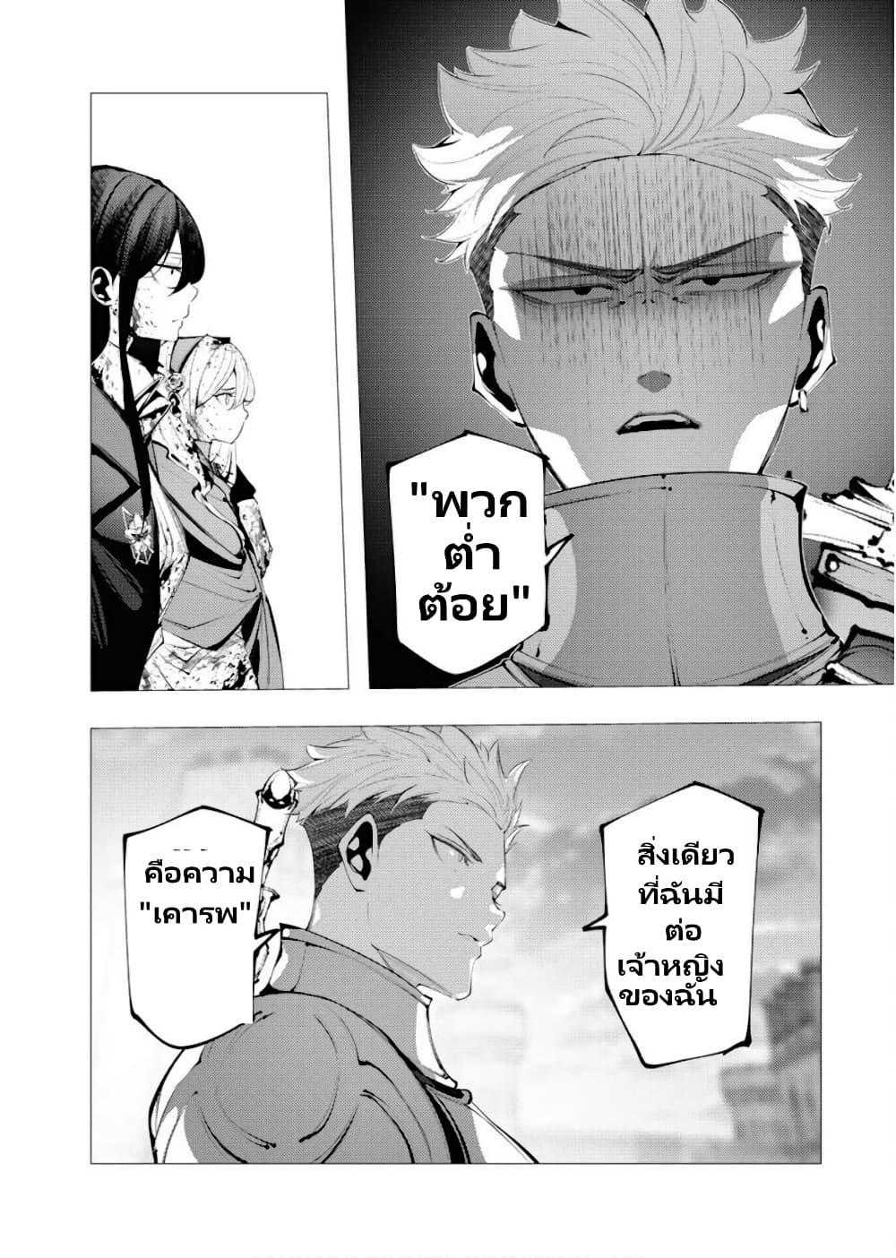 The Serial Killer Is Reincarnated Into The Another World Battle Royal page 20