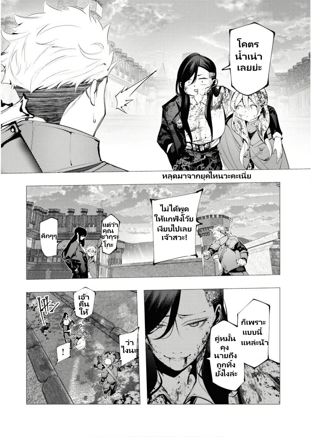 The Serial Killer Is Reincarnated Into The Another World Battle Royal page 23