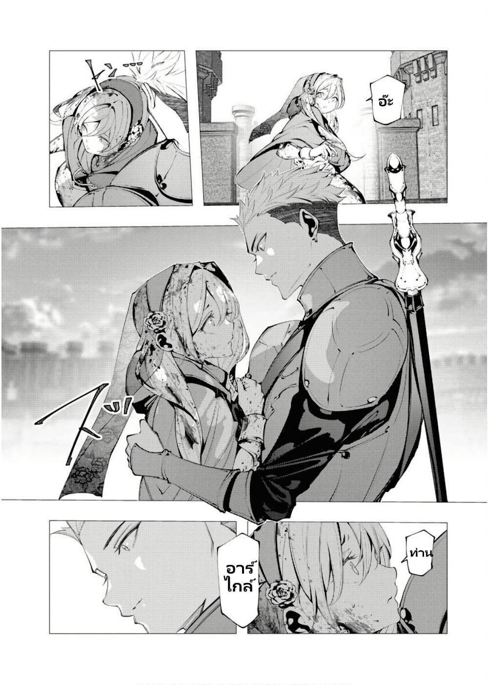 The Serial Killer Is Reincarnated Into The Another World Battle Royal page 24