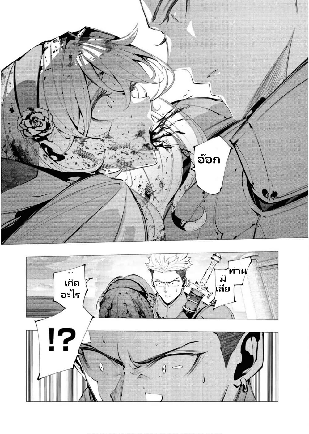 The Serial Killer Is Reincarnated Into The Another World Battle Royal page 25